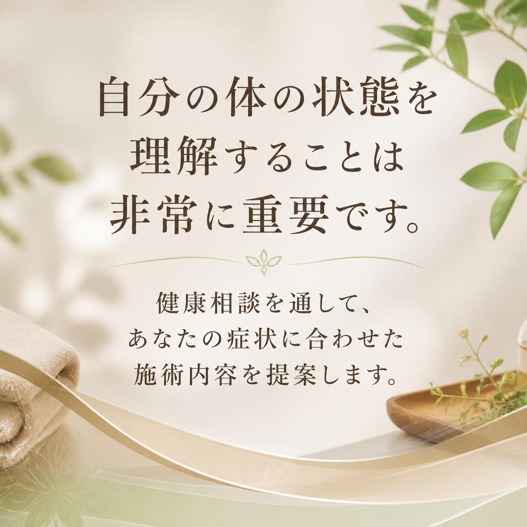 2. 健康相談の重要性