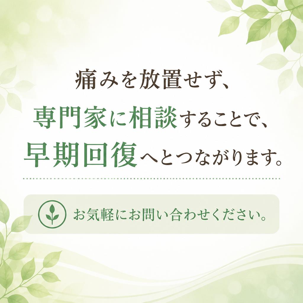 今すぐご相談を！