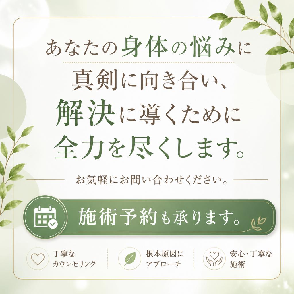 今すぐお問い合わせを！