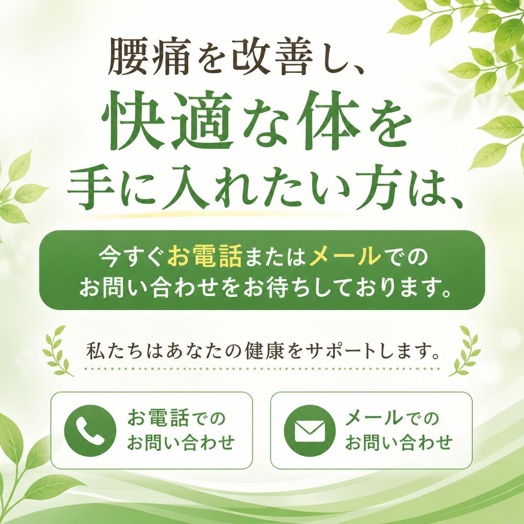 7. 今すぐお問い合わせ！