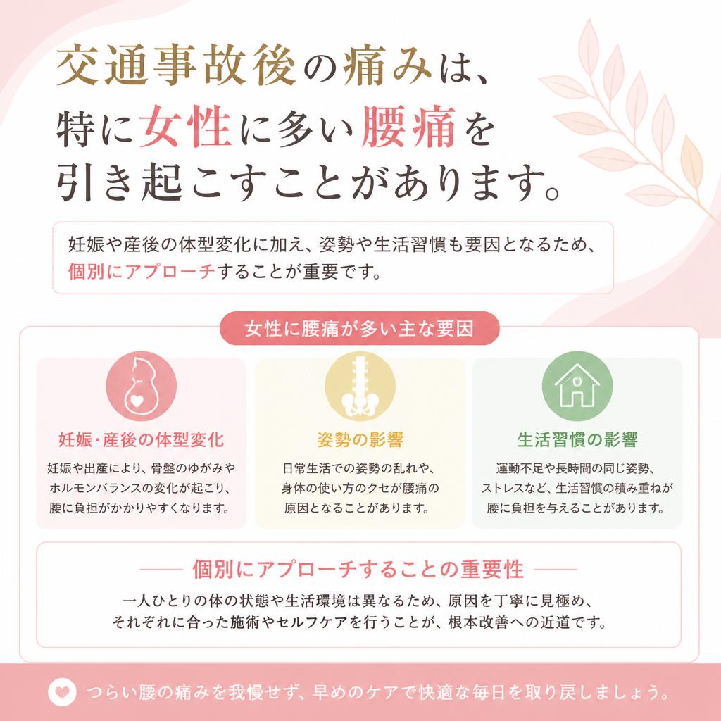 女性特有の腰痛とその原因