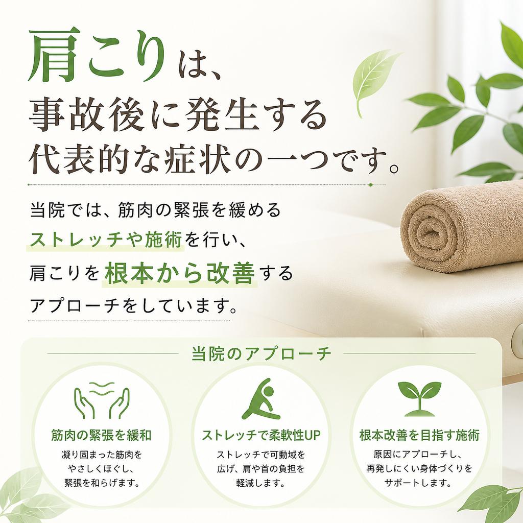 効果的な肩こり解消法