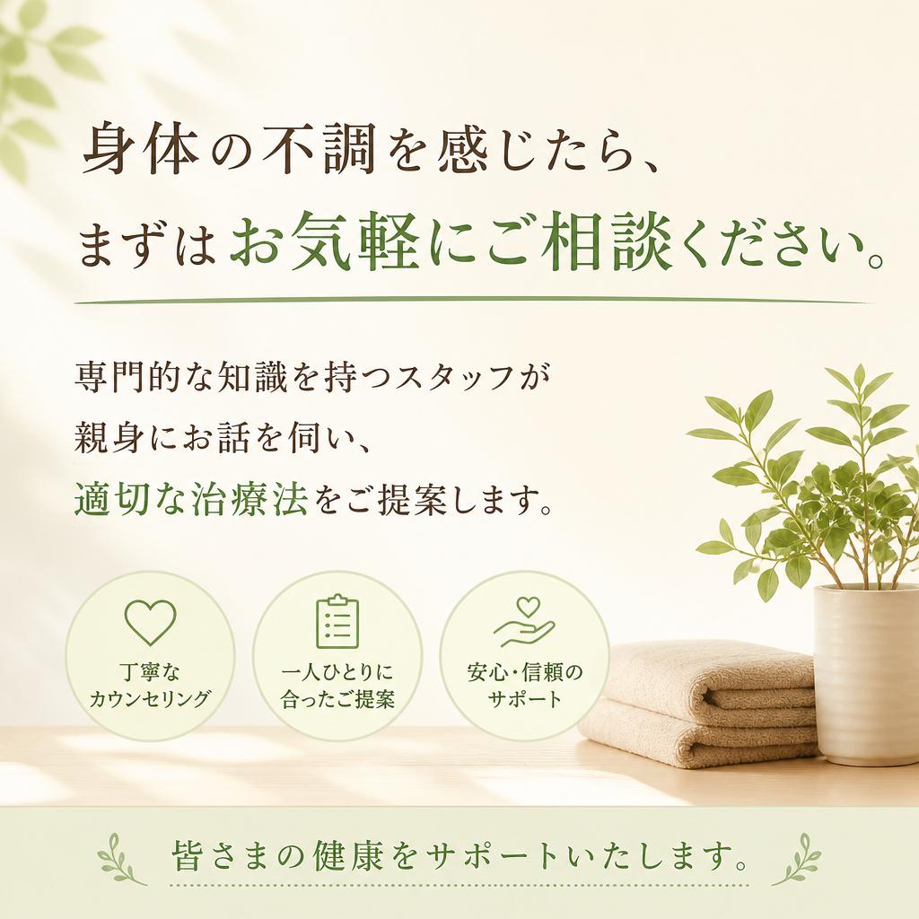 まずはご相談を！