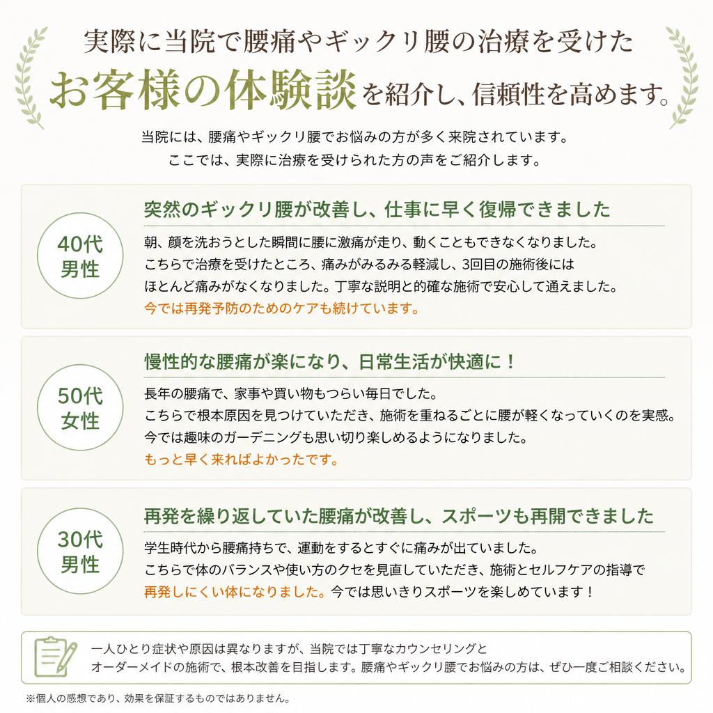 5. お客様の声