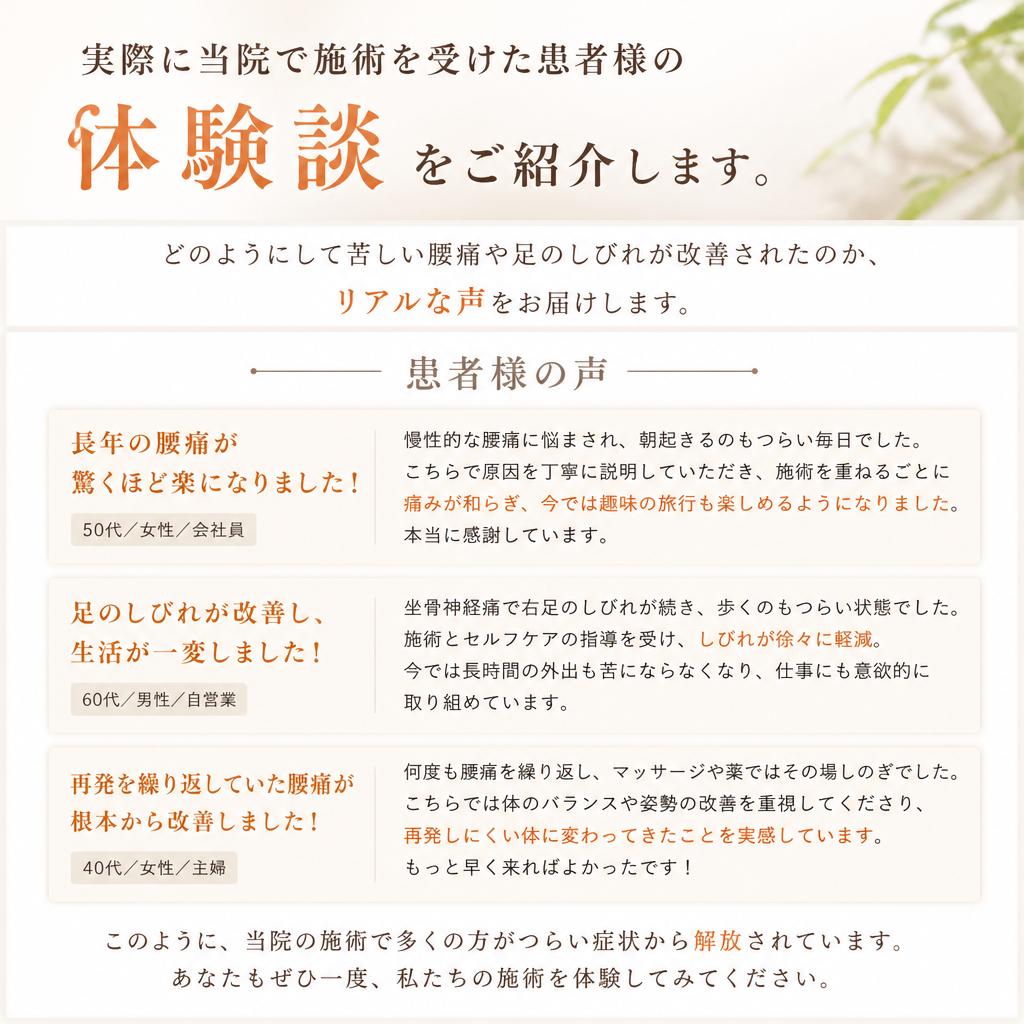 患者様の声