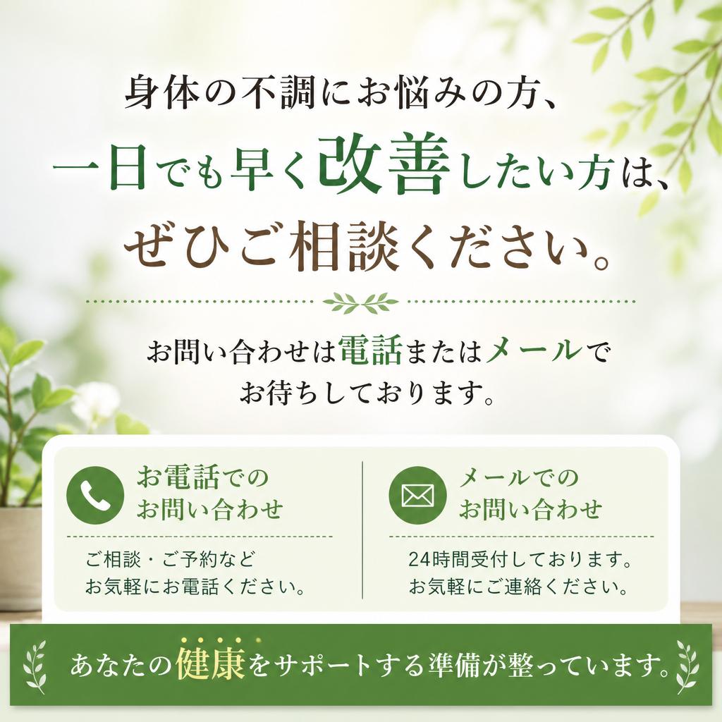 今すぐご相談を！