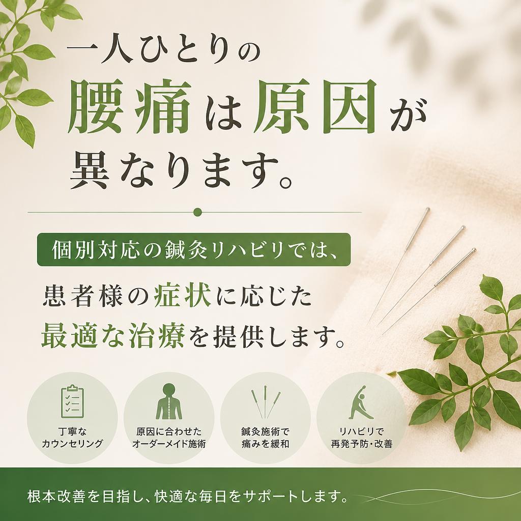 個別対応の重要性