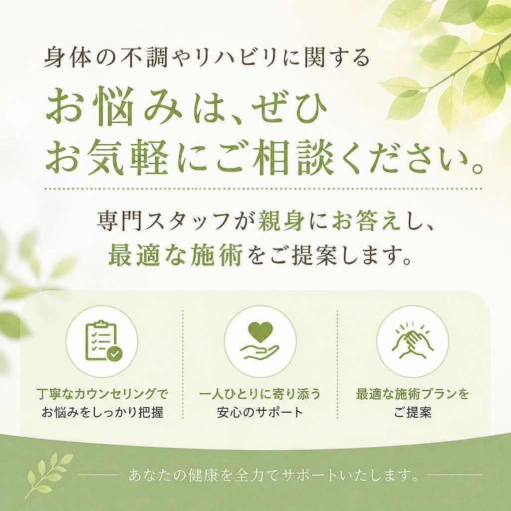 今すぐご相談を！