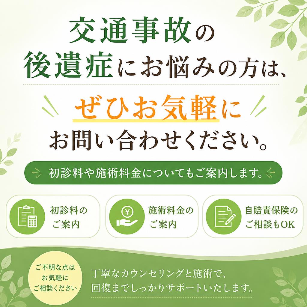 今すぐ相談！