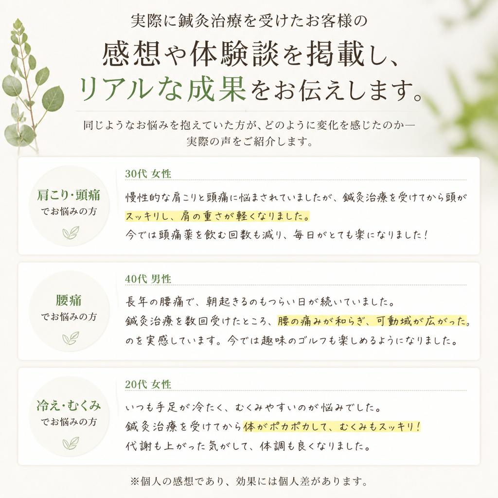5. お客様の声
