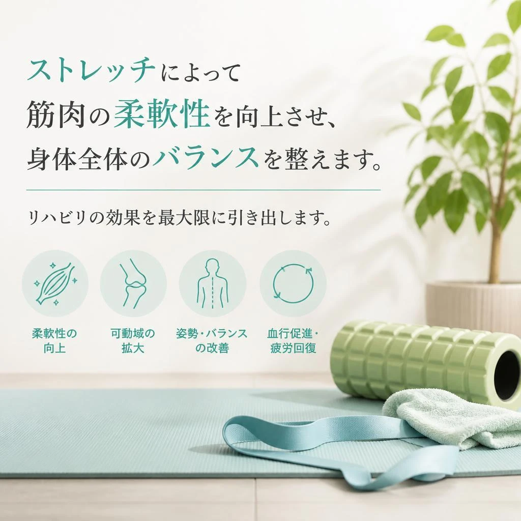 4. 柔軟性を高めるストレッチ