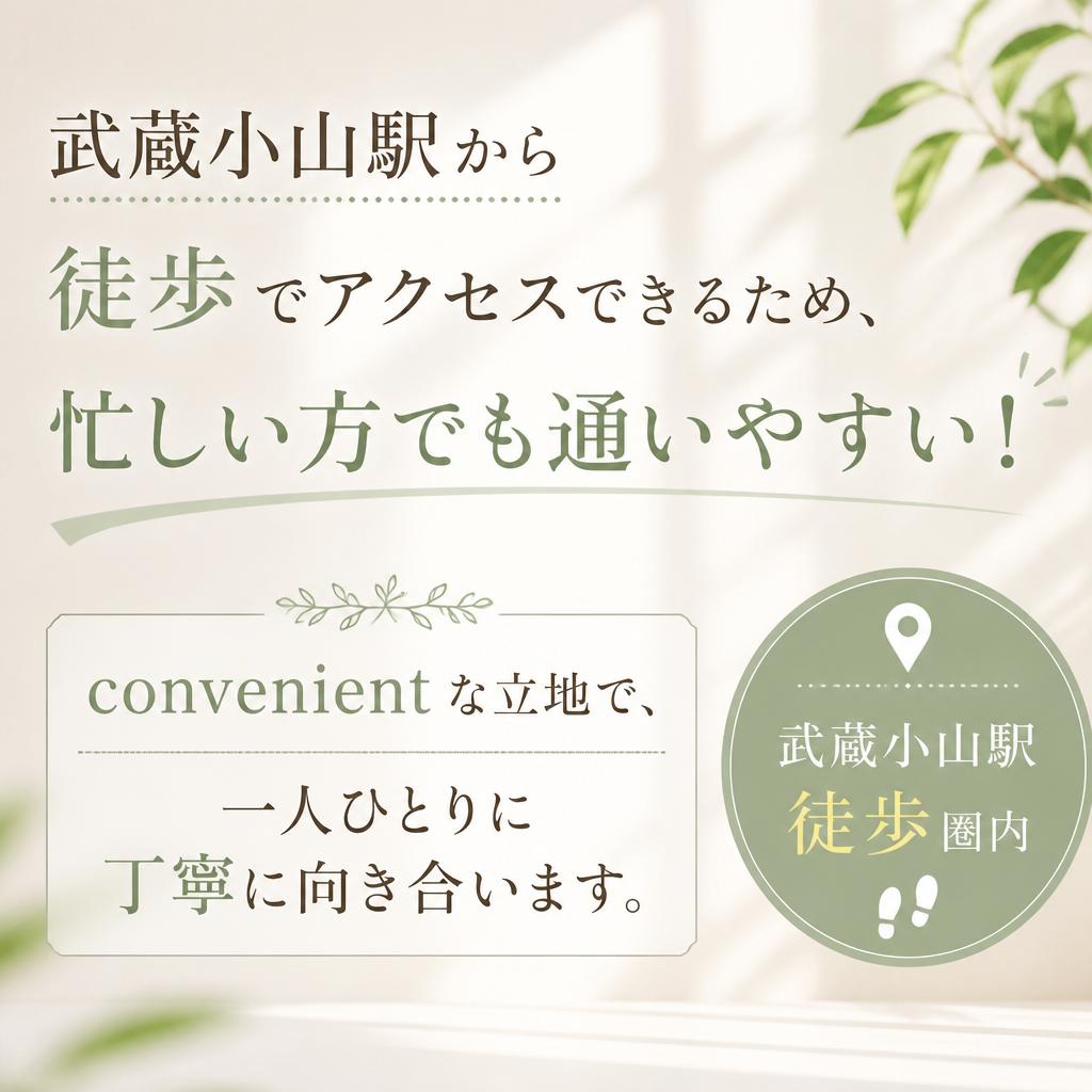 駅近で通いやすい整骨院