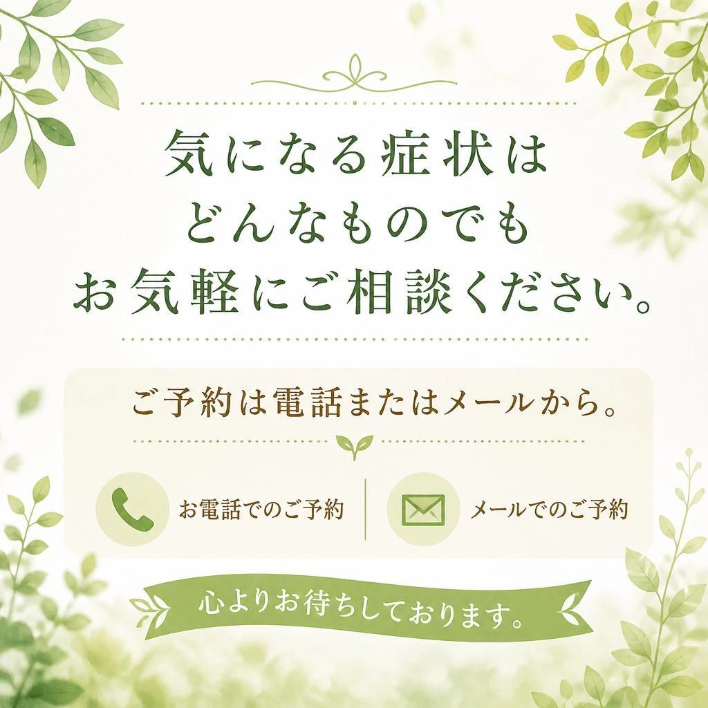 今すぐご予約・お問合せ