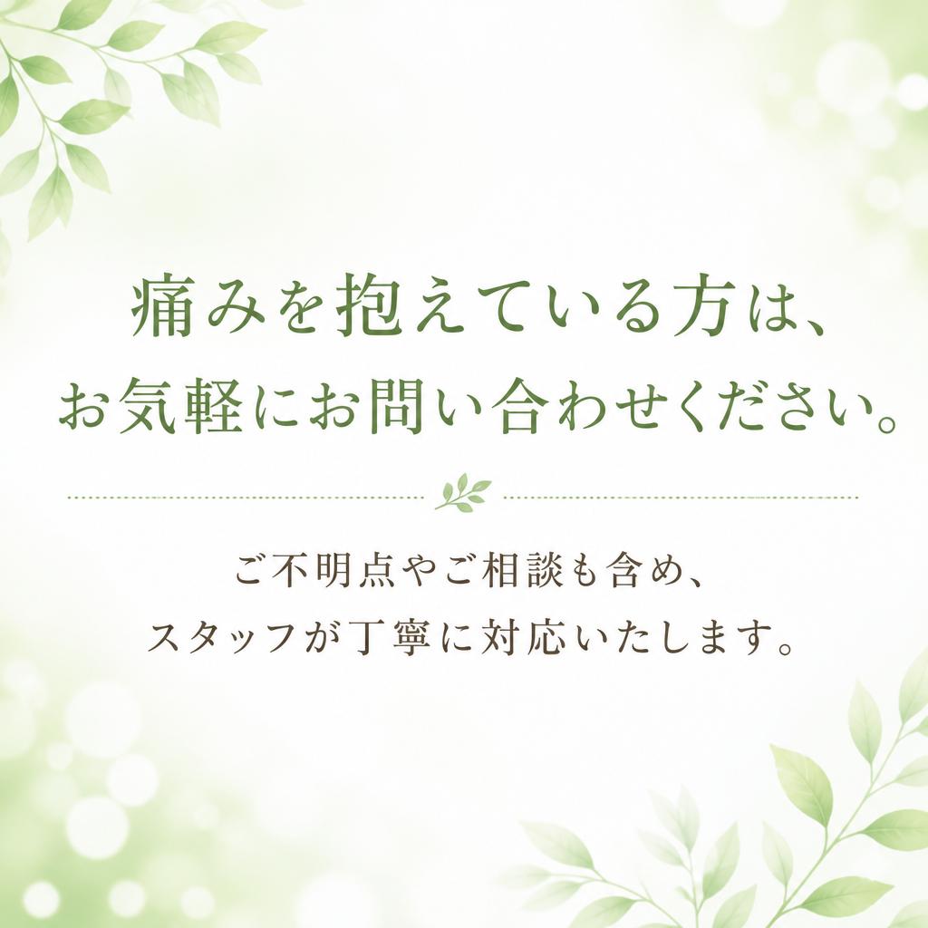 7. お問い合わせはこちらから！