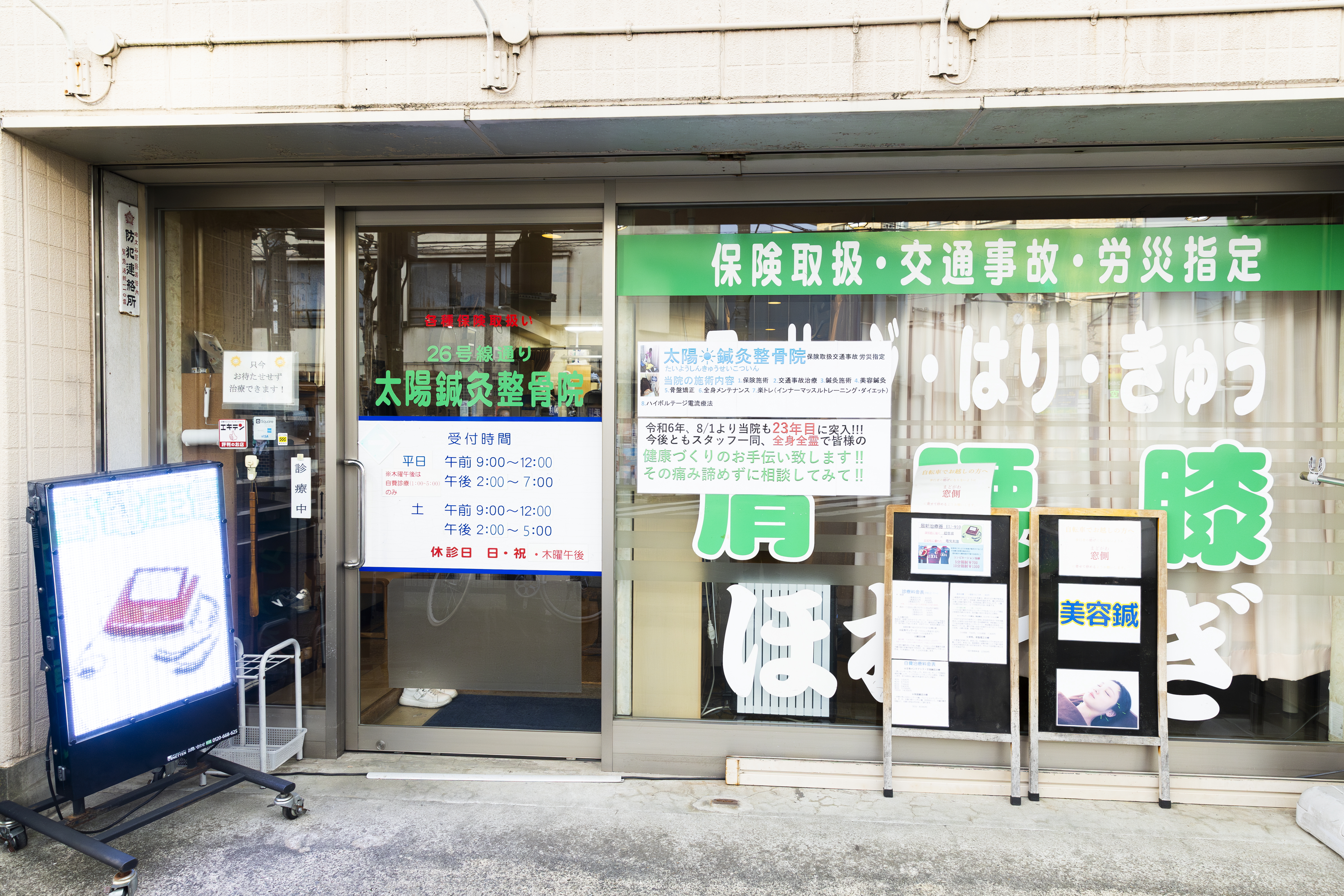 今すぐご予約を！