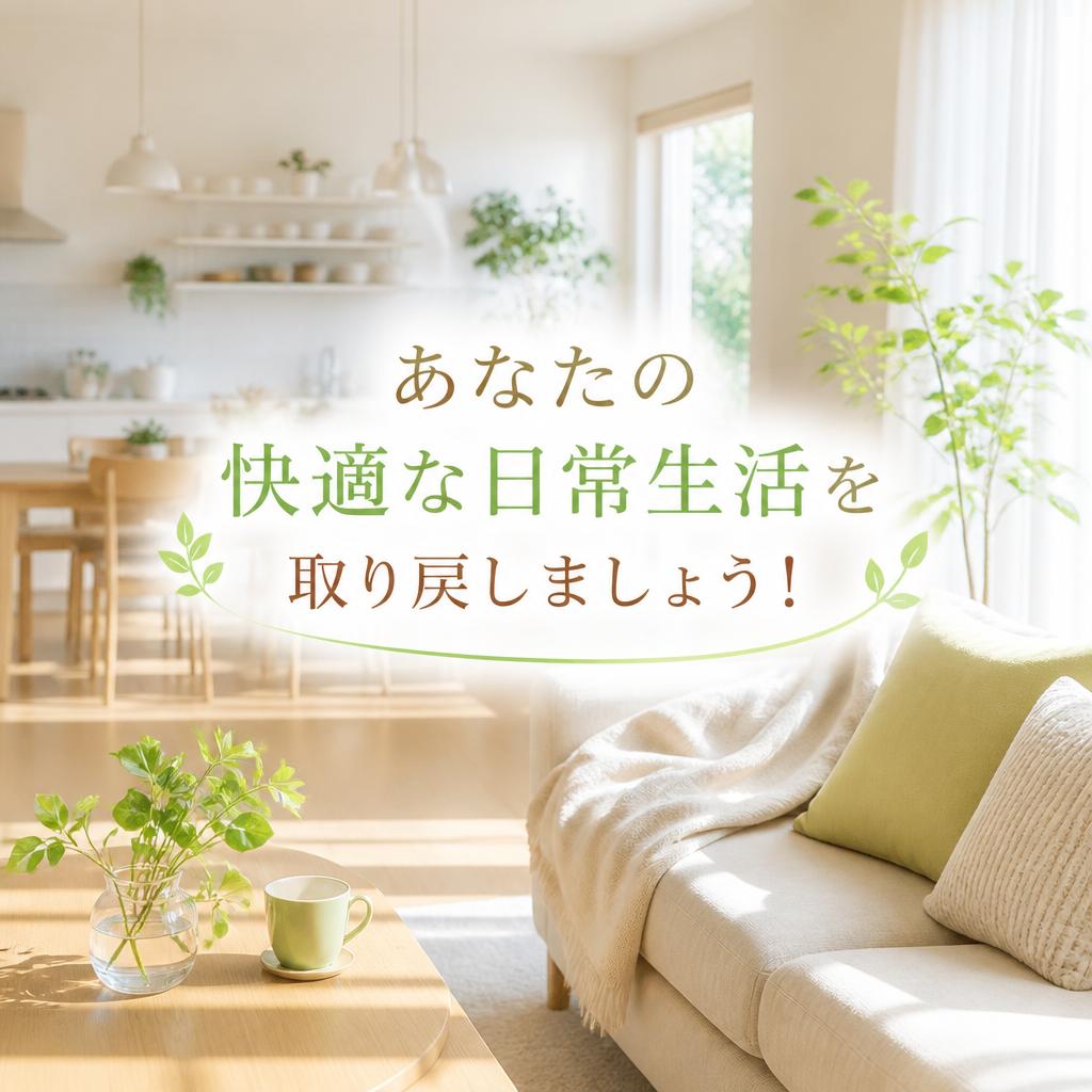 （目黒本町／整骨院／腰痛／椎間板ヘルニア）あなたの快適な日常生活を取り戻しましょう！