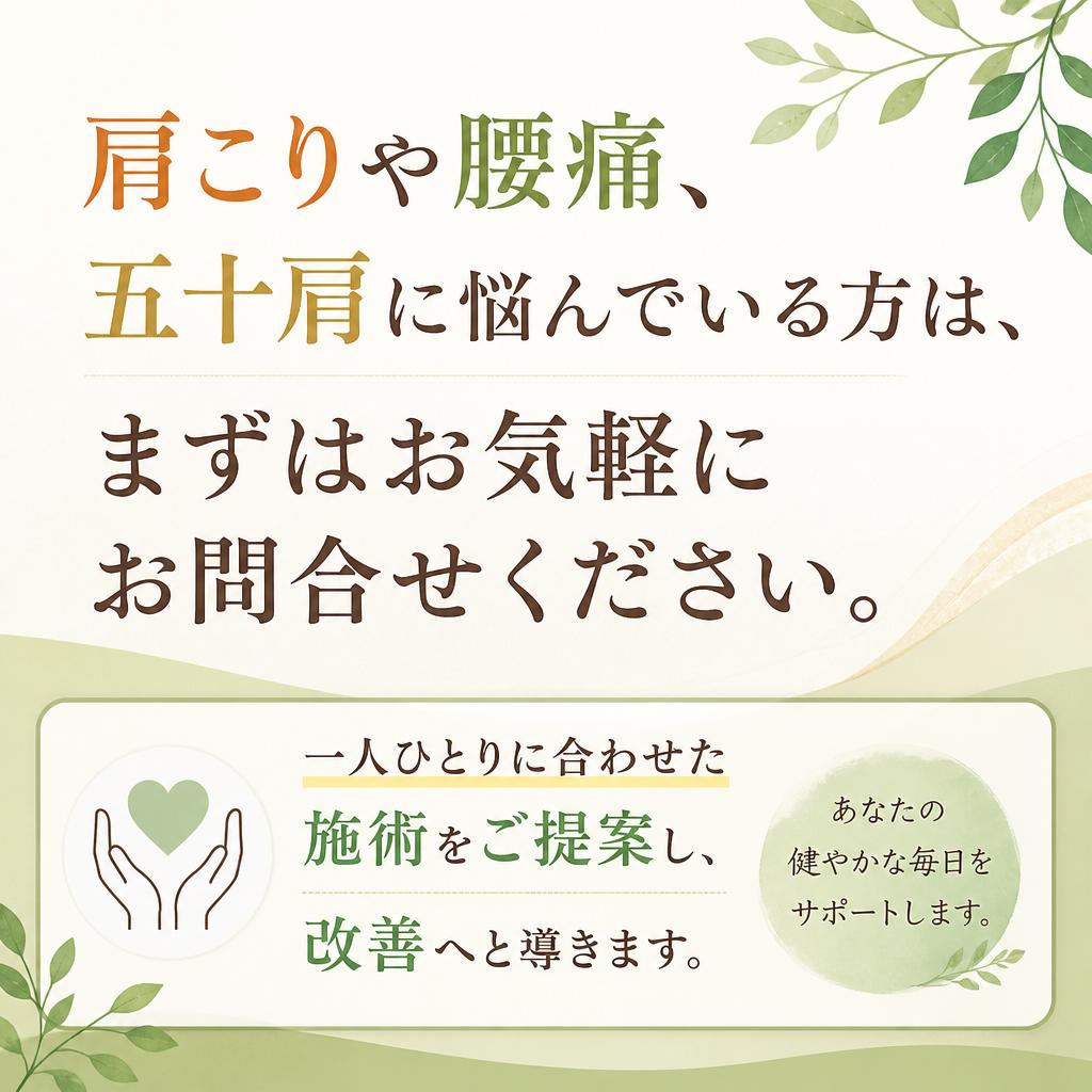 まずはお問合せを！