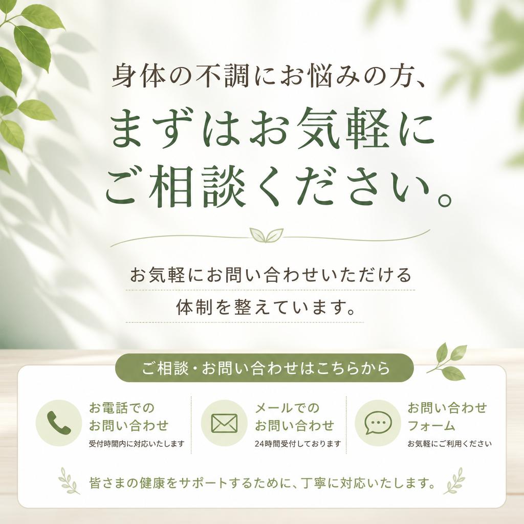 7. 無料相談受付中！今すぐお問い合わせを！