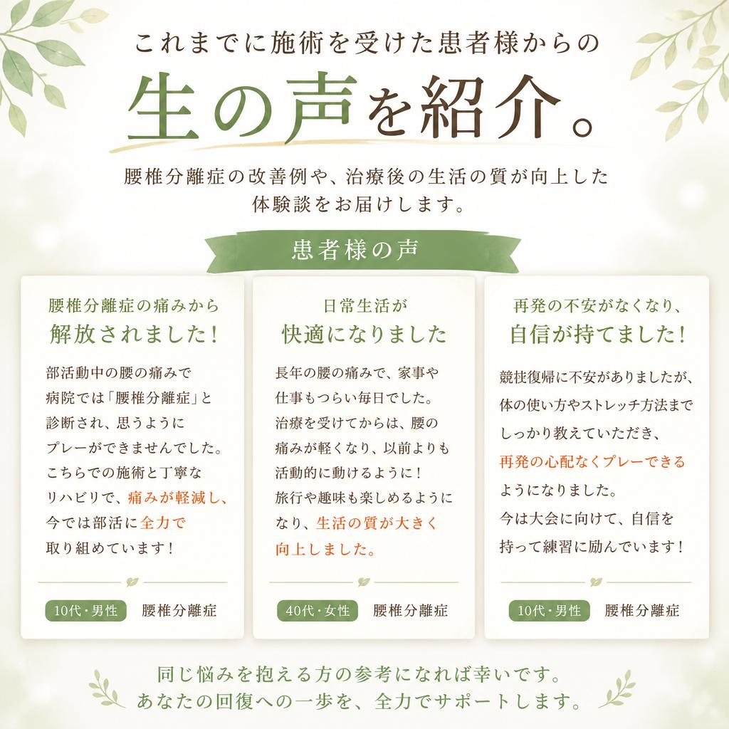 患者様の声