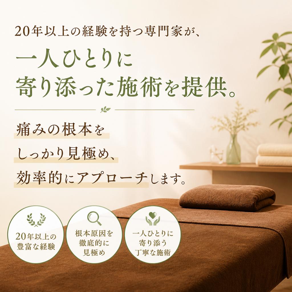 太陽鍼灸整骨院の特徴