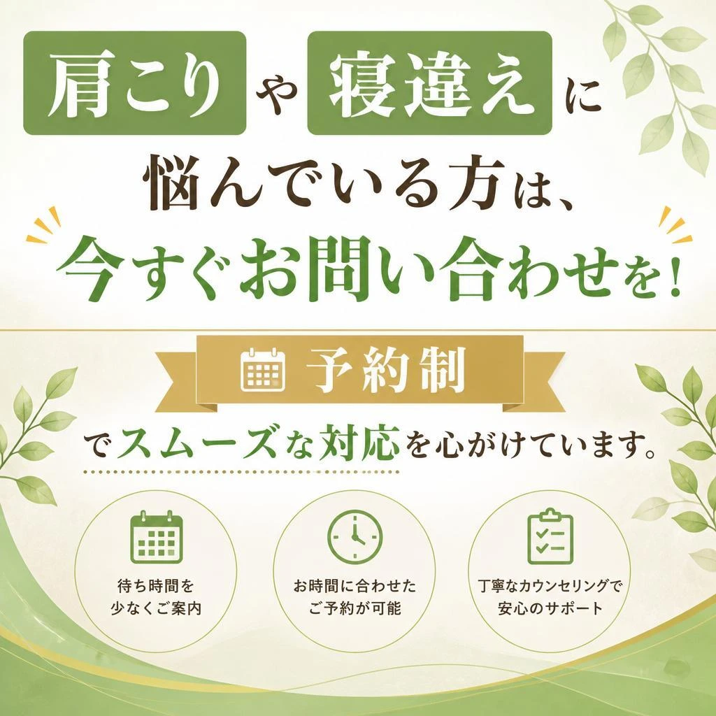 今すぐご相談！